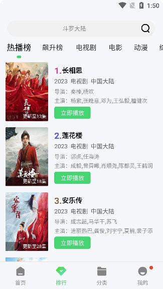 零加加2026正版图2