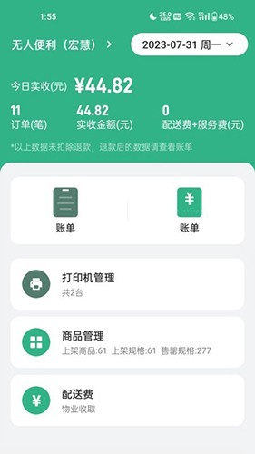 YOGO商家安卓免费版