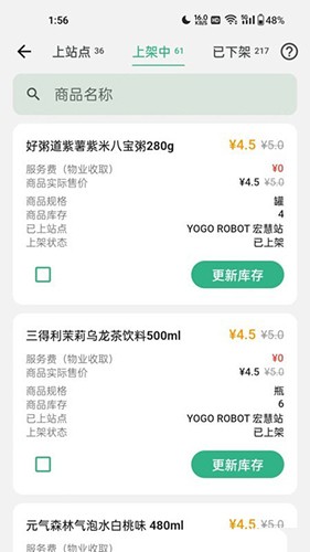 YOGO商家安卓免费版
