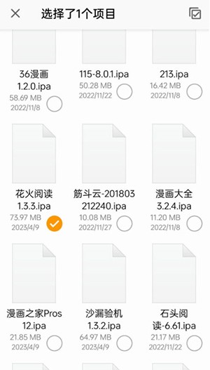 FE文件管理器直装版图1
