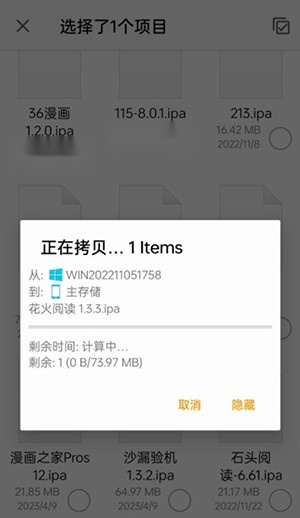 FE文件管理器直装版图3
