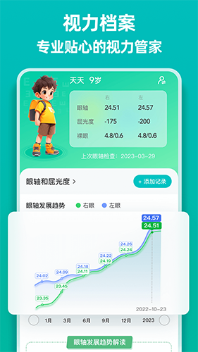 普莱诺睛灵安卓版图5