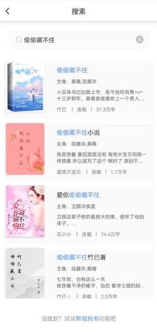 好阅小说正版图2
