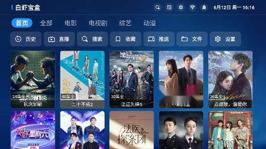 白虾宝盒t原版图3