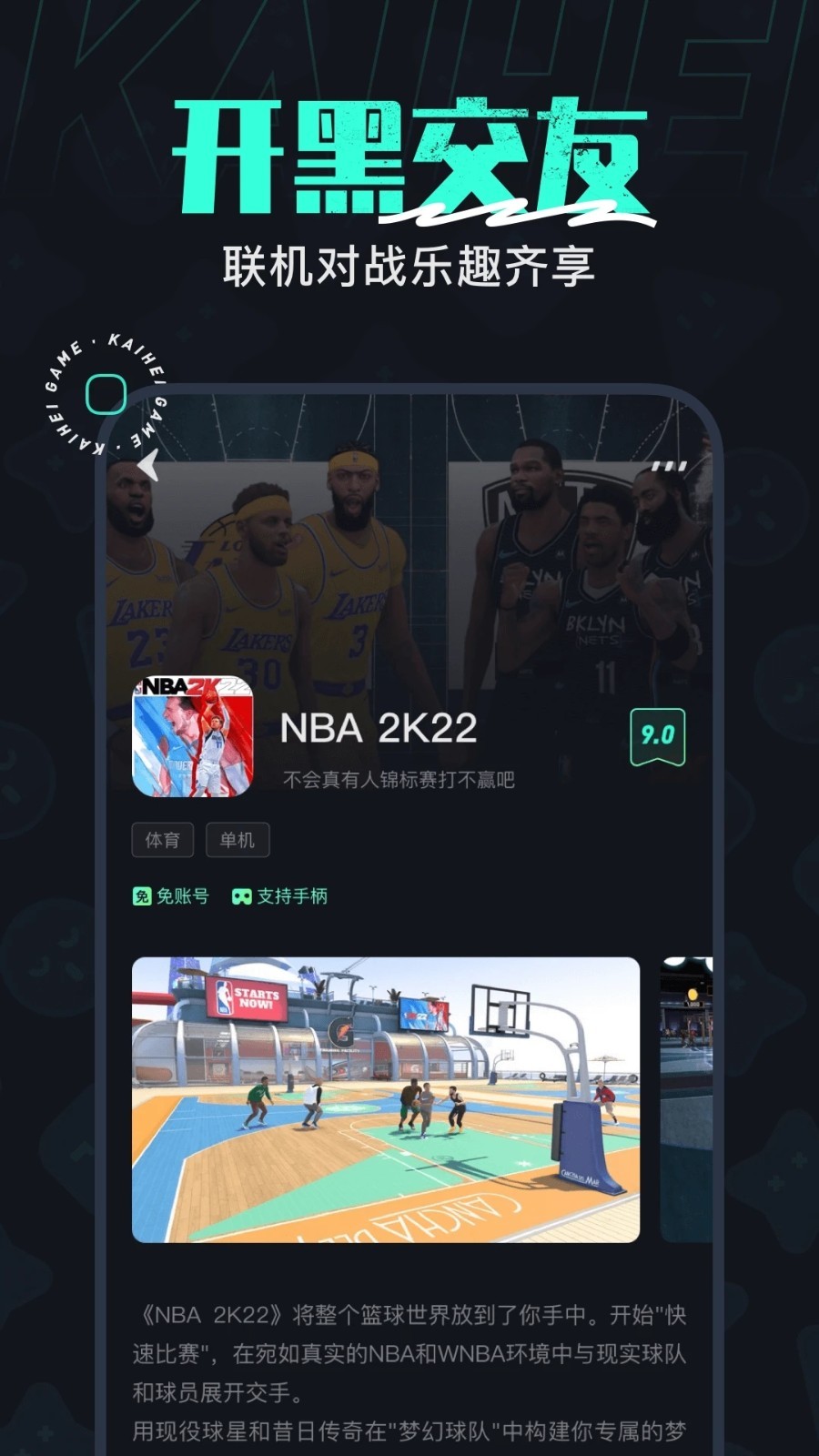 开黑云电脑2026最新版本