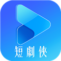 短剧侠通用版
