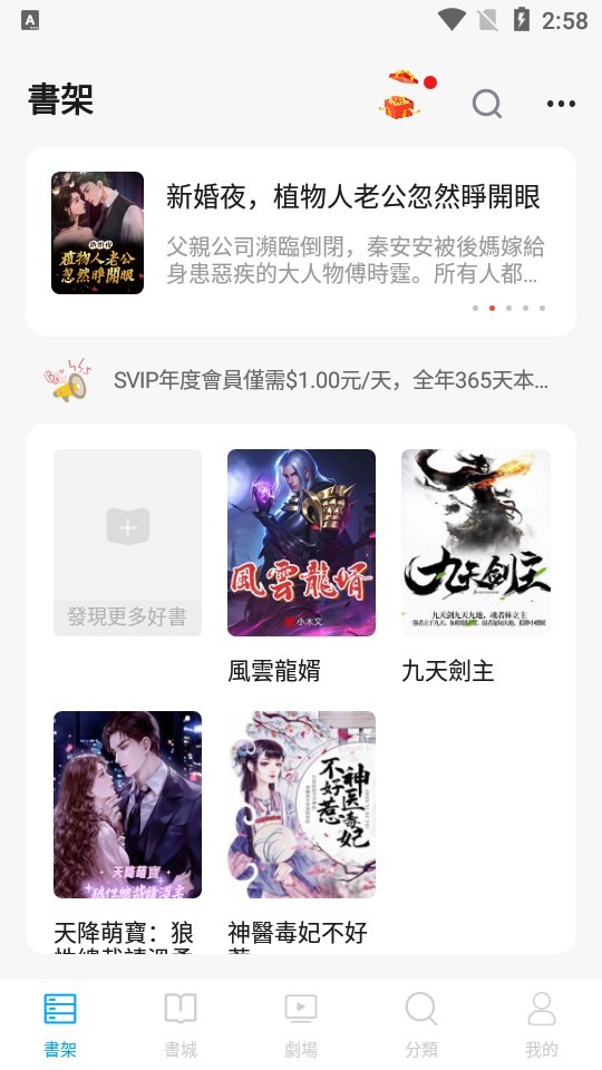 短剧侠正版图2