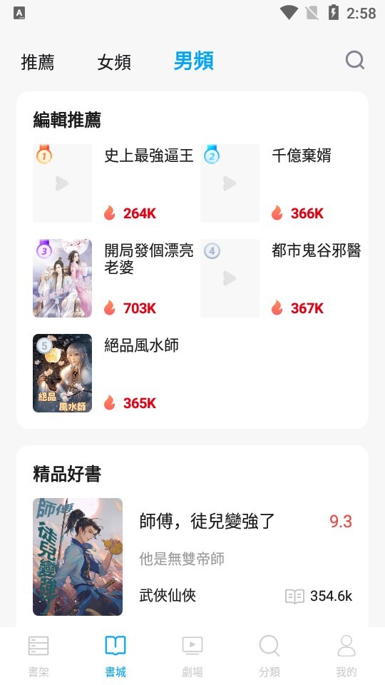 短剧侠正版图1
