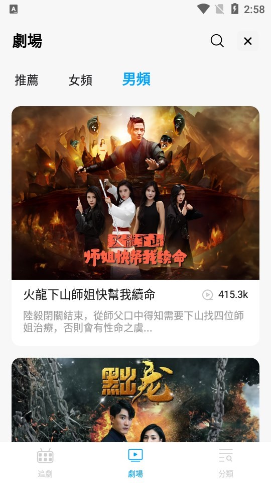 短剧侠正版图3