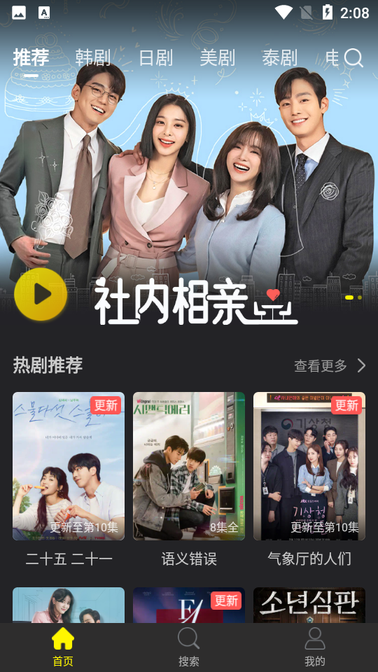 花生小站2026官方版图3