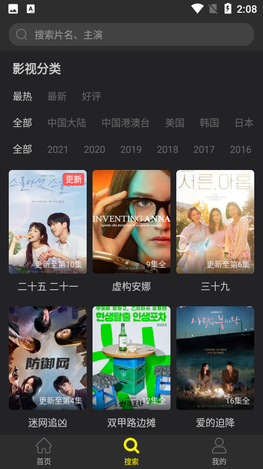 花生小站2026官方版图4