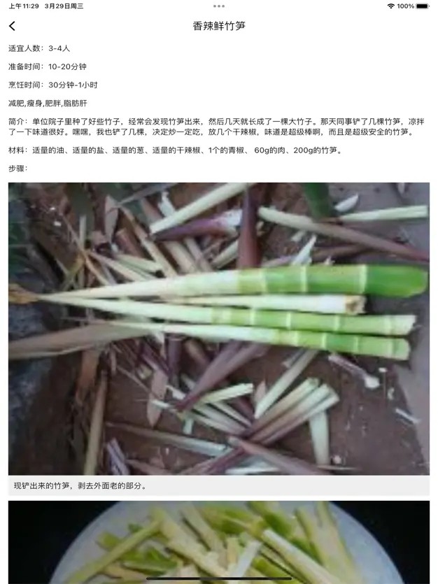 随食直装版图2