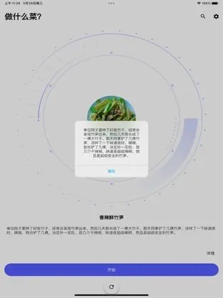 随食直装版图1