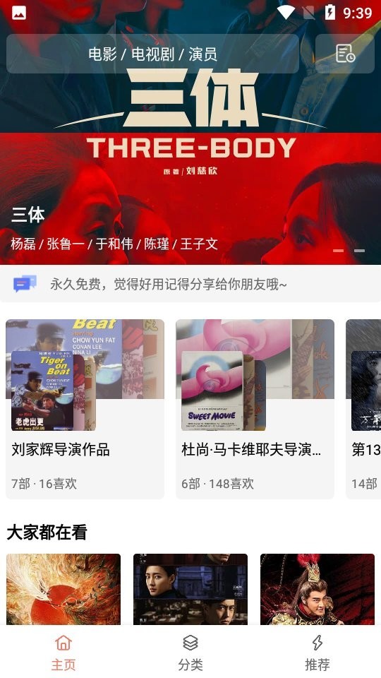 木兰影院投屏版截图2