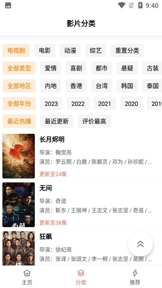 木兰影院投屏版截图4