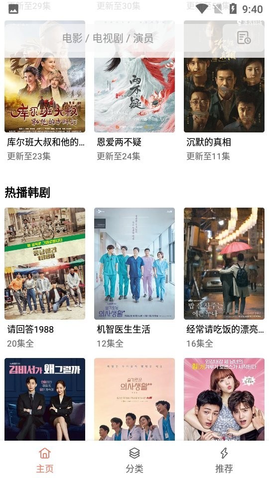 木兰影院投屏版截图3
