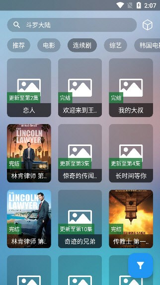 轻视频正版图2