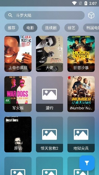 轻视频正版图3