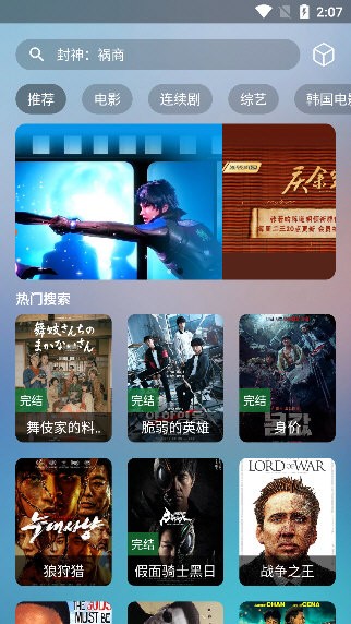 轻视频正版图4