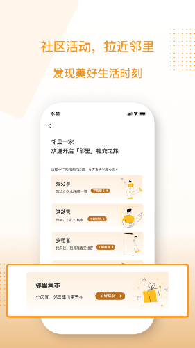 聚达之家免费版图2