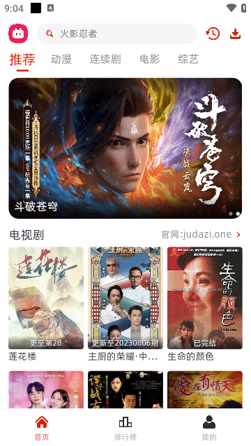 剧搭子影视手机版图2