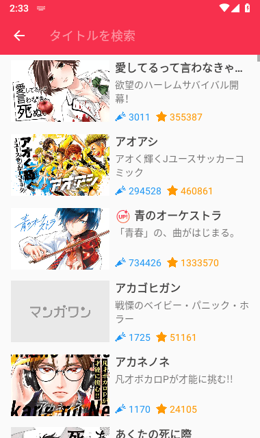 MangaOne客户端
