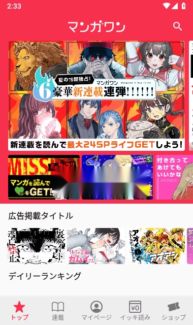 MangaOne客户端