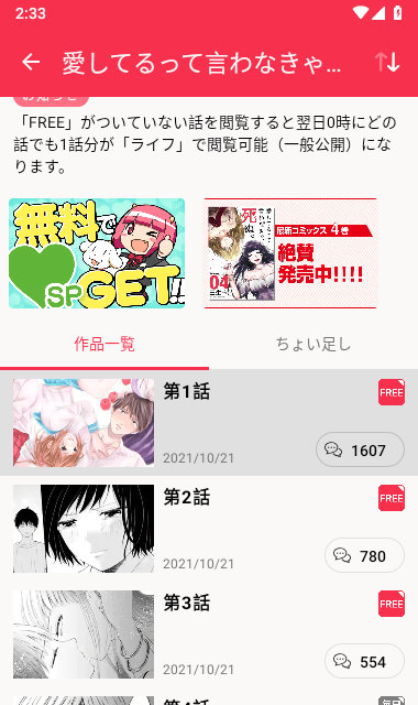 MangaOne客户端