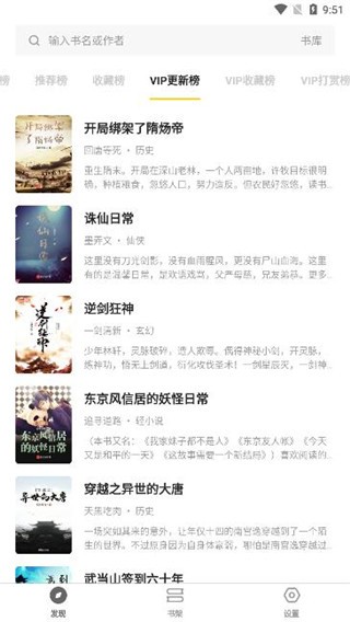 花火阅读官方正版
