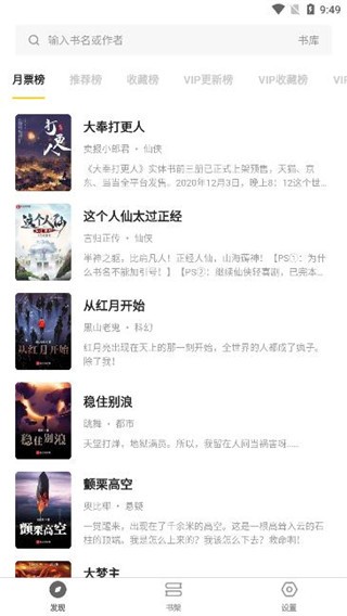 花火阅读官方正版
