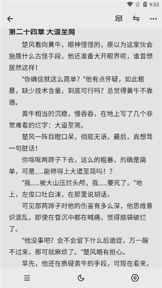 花火阅读官方正版