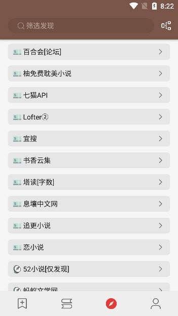 司机听书原版图3