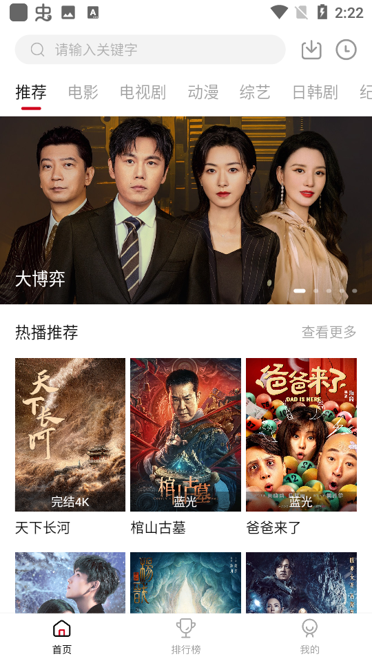嘿嘿影视官方版图3