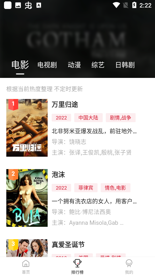 嘿嘿影视官方版图2
