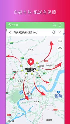 菜夫官方最新版图1