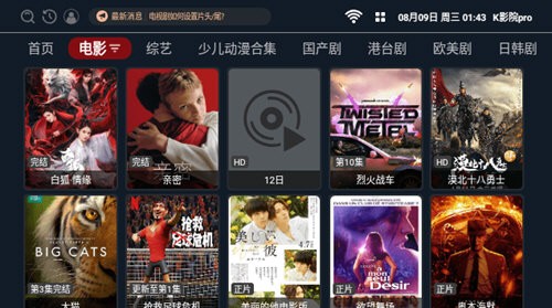 K影院pro TV电视版(1)