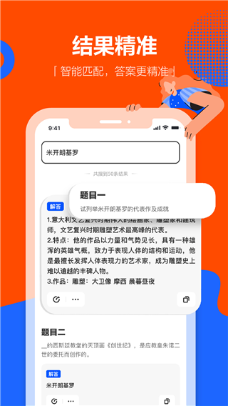 学小易官方正版图2
