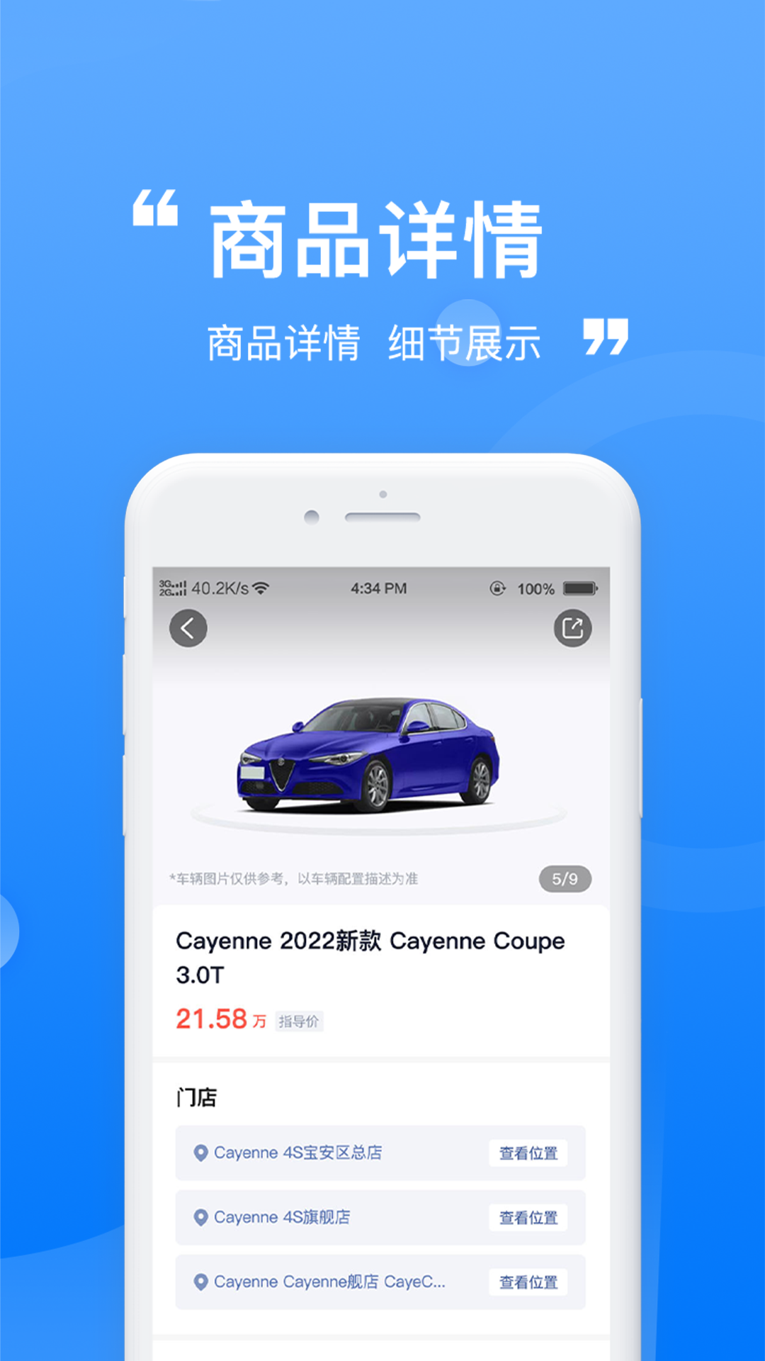 龙辙汽车安卓官方版图1