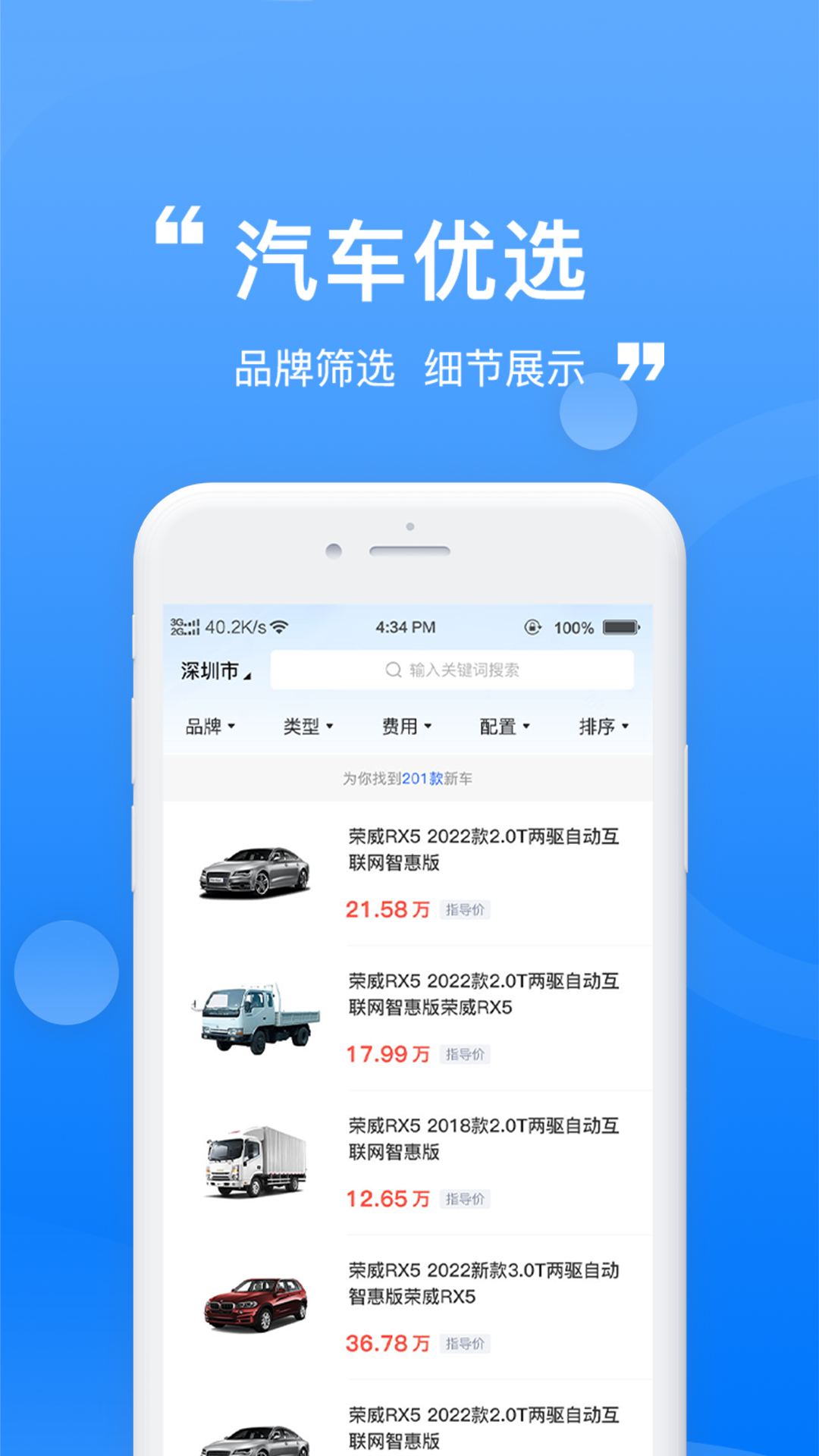 龙辙汽车安卓官方版图2