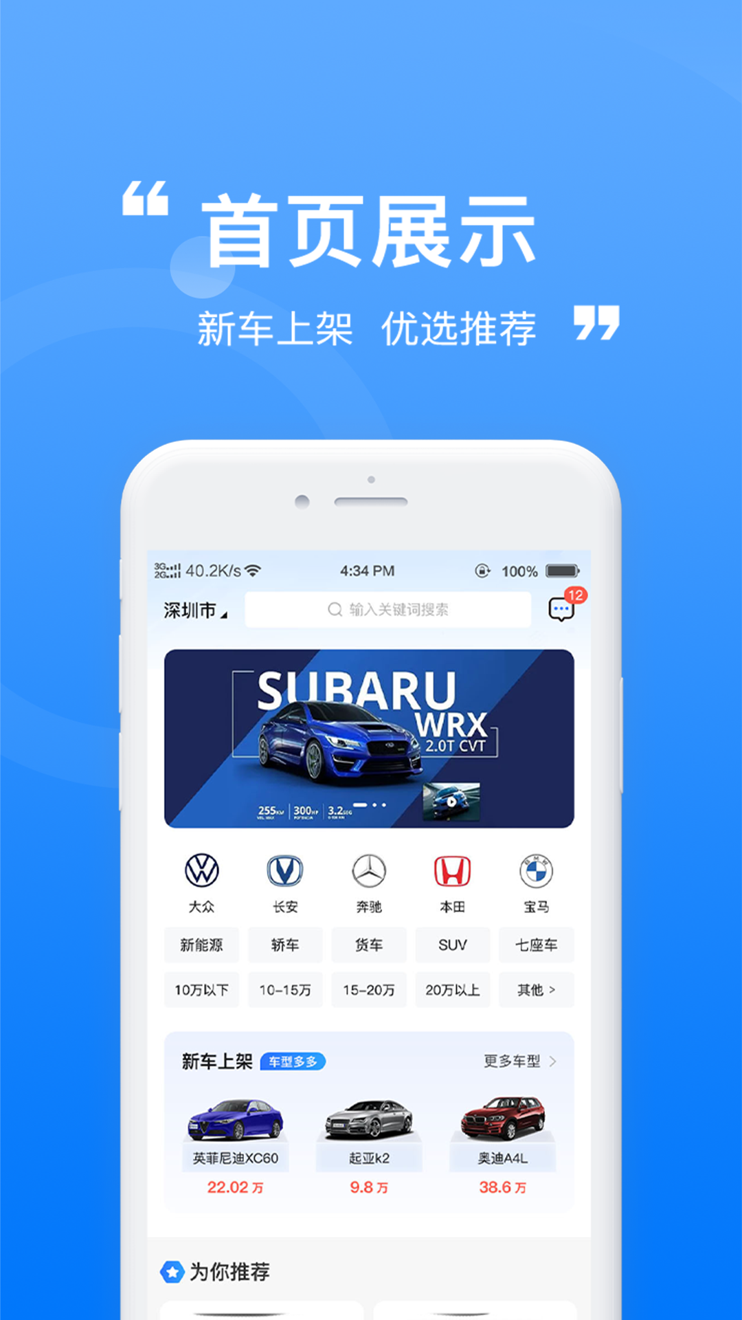 龙辙汽车安卓官方版图3