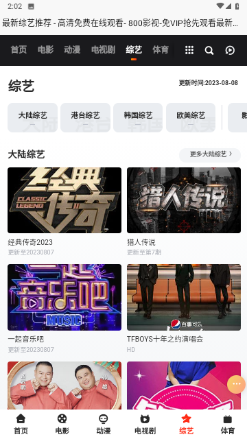 千幻影视无广告版图2