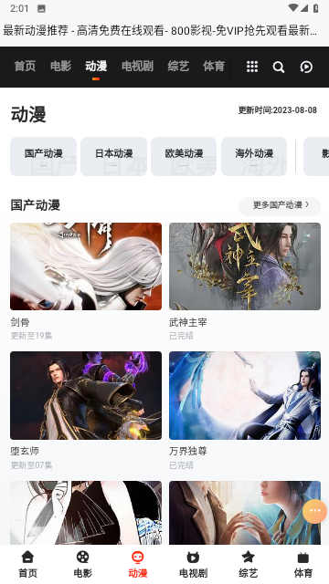 千幻影视无广告版图1