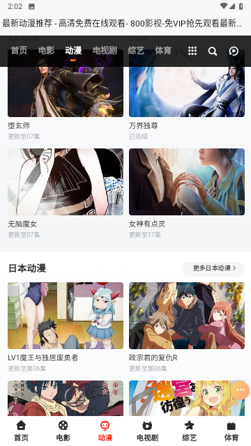 千幻影视无广告版图3