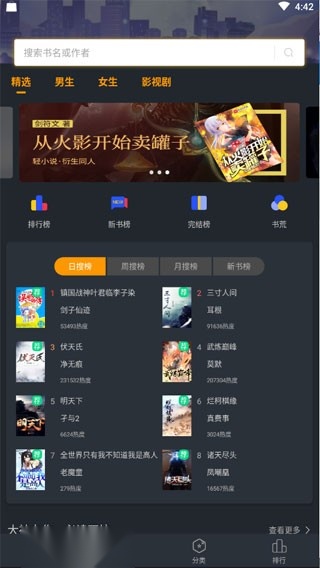 品书阁官方正版图2