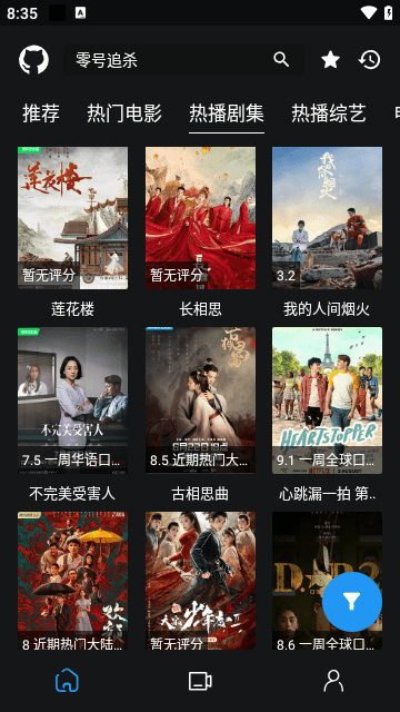 蓝鸟影视正版图1