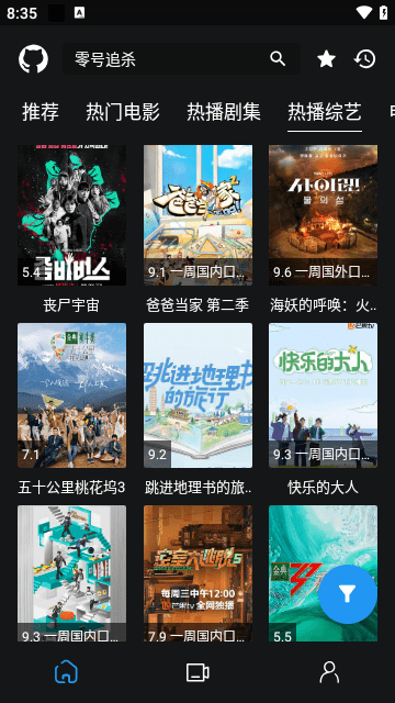 蓝鸟影视正版图3