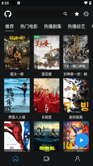 蓝鸟影视正版图2