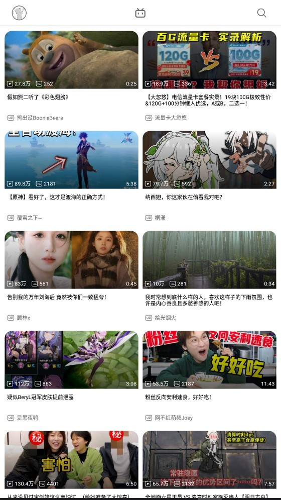 BiliHub第三方哔哩哔哩官方版截图4
