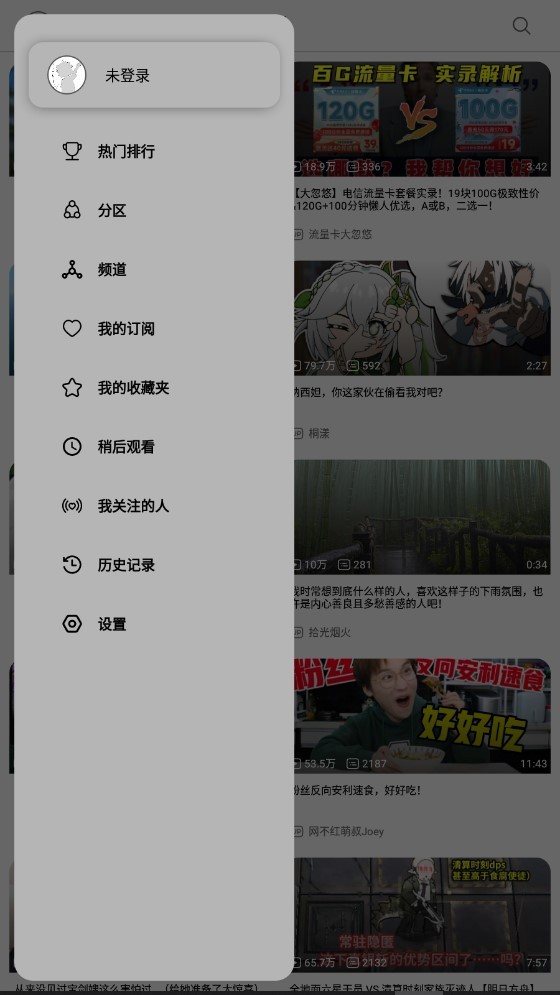 BiliHub第三方哔哩哔哩官方版图4
