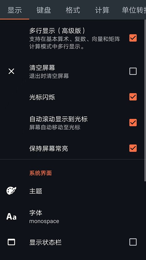 calcbusiness计算器安卓版图4